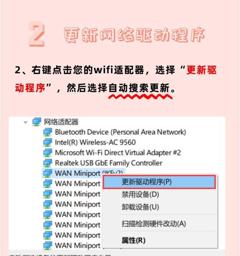 电脑怎么装wifi？如何连接无线网络？