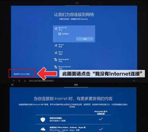 新联想笔记本电脑如何快速联网？联网步骤是什么？