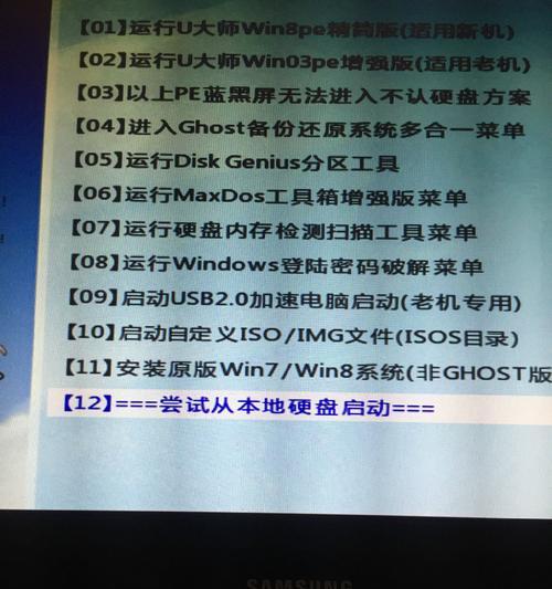 三星电脑无法开机且持续黑屏的解决方法？