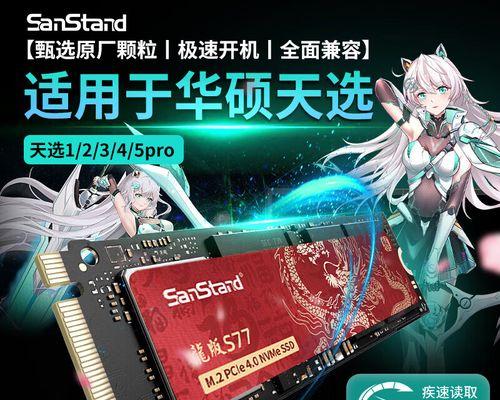 华硕笔记本安装固态硬盘步骤是什么？