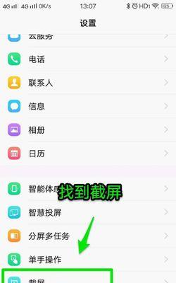 手机三指拍照如何确保照片清晰？
