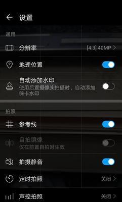 手机三指拍照如何确保照片清晰？