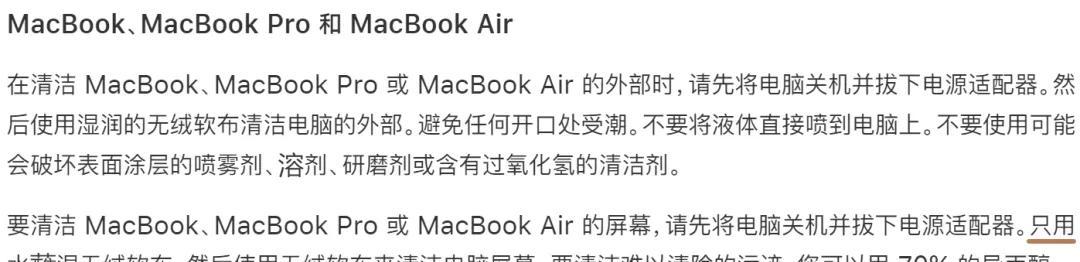 苹果笔记本缺少涂层的处理方式是什么？