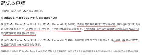苹果笔记本缺少涂层的处理方式是什么？