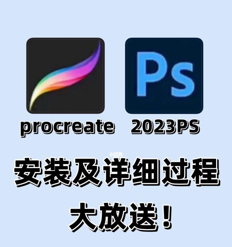 如何在苹果笔记本上安装Photoshop？