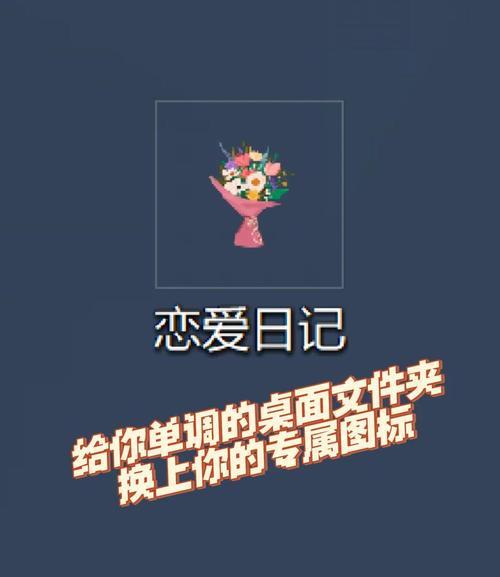 电脑如何设置更小的图标显示？有哪些个性化选项？