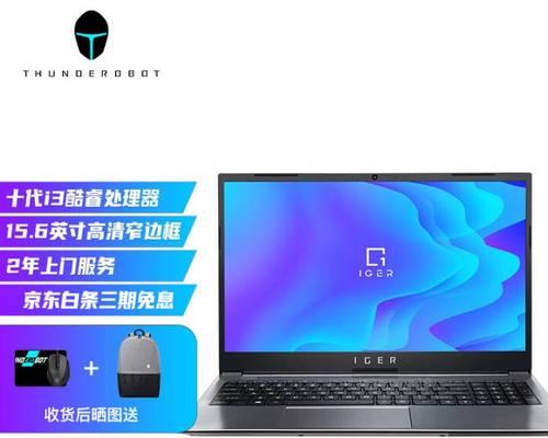 搭载i310110u的笔记本电脑价格如何？
