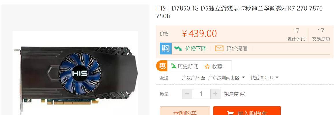 电脑显示器晃动怎么办？需要更换什么配件？