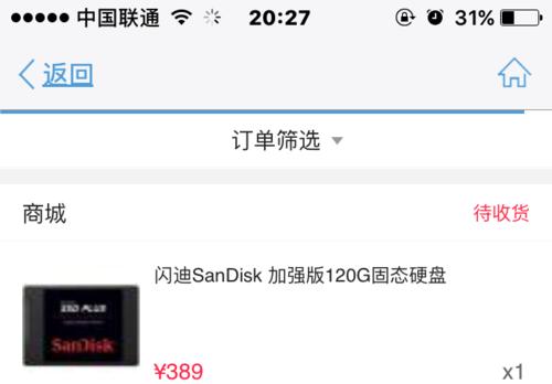 联想v450笔记本性能如何评价？