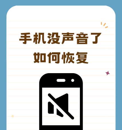电脑手机声音还原的方法是什么？还原后声音不正常怎么办？