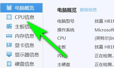 如何查看电脑性能和配置？有哪些工具推荐？