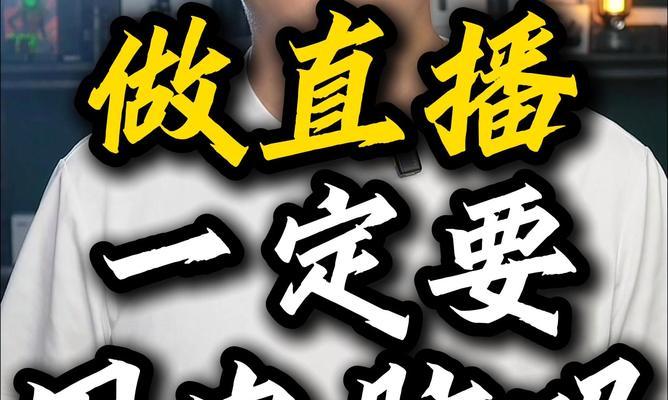 在电脑上直播怎么声音那么小？如何提高音量？