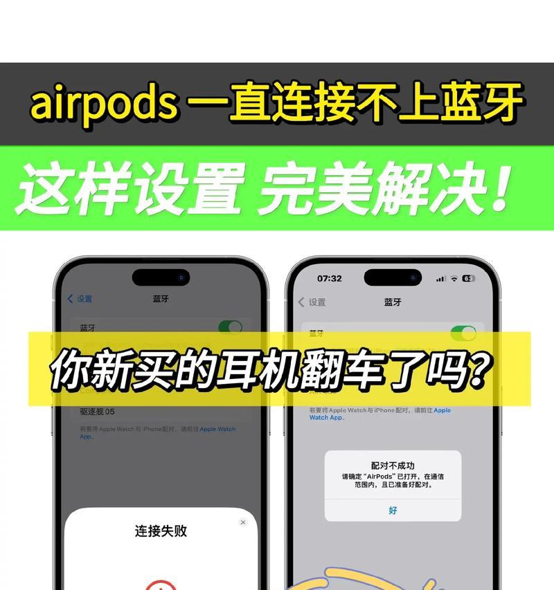 如何设置蓝牙连接两部手机拍照？设置过程中可能会遇到哪些问题？