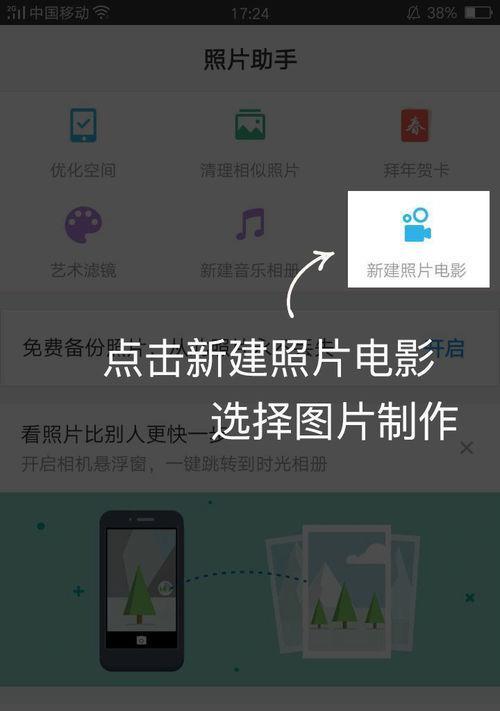 两个手机如何配合拍照？操作步骤是什么？