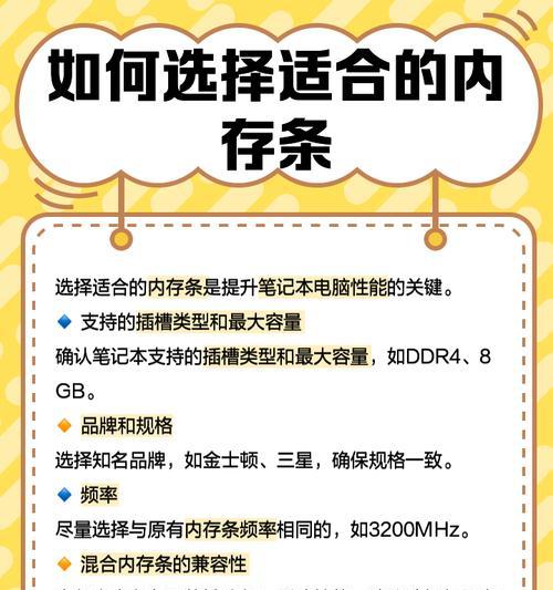 电脑内存条能用橡皮擦吗？如何正确清洁内存条？