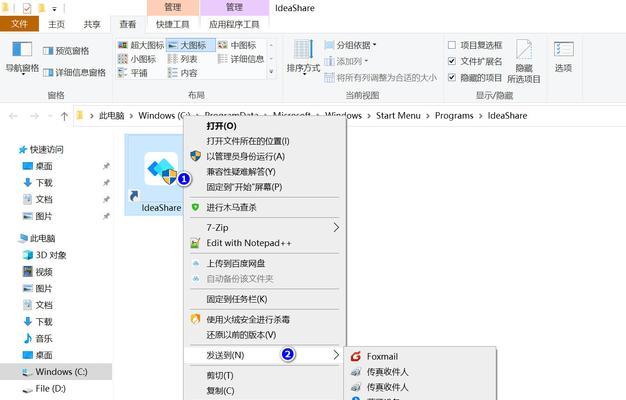 共享电脑设置快捷方式图标的方法是什么？图标设置后如何使用？