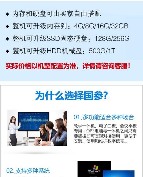 套装一体机电脑配置选择标准是什么？如何挑选？
