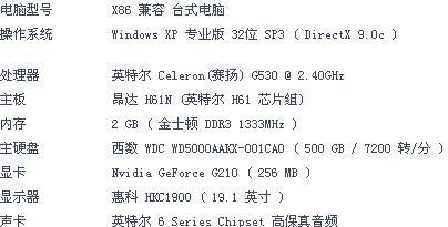 套装一体机电脑配置选择标准是什么？如何挑选？
