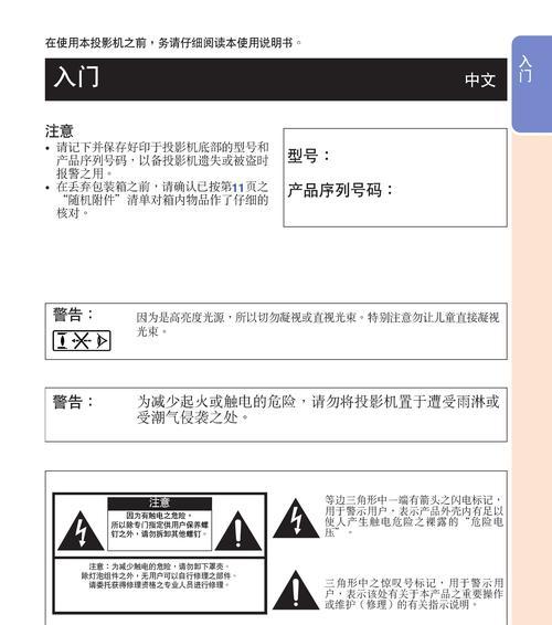 旗舰投影仪如何设置讲解图片？操作步骤详细吗？