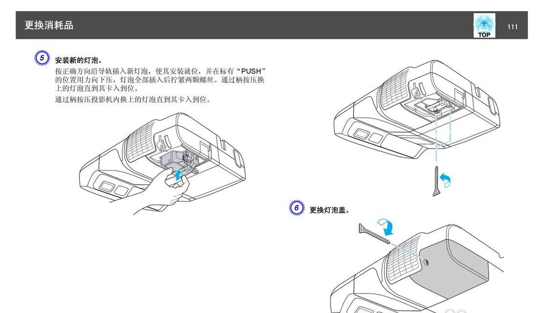 旗舰投影仪如何设置讲解图片？操作步骤详细吗？