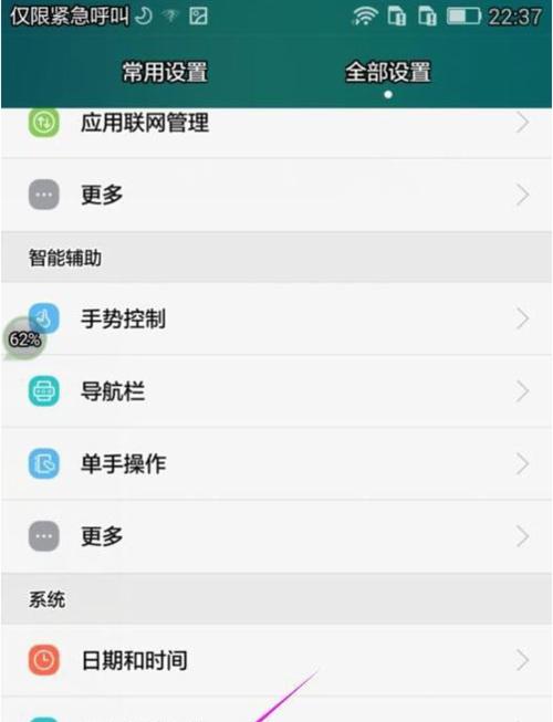 手机拍照辅助功能如何启用？有哪些辅助功能？