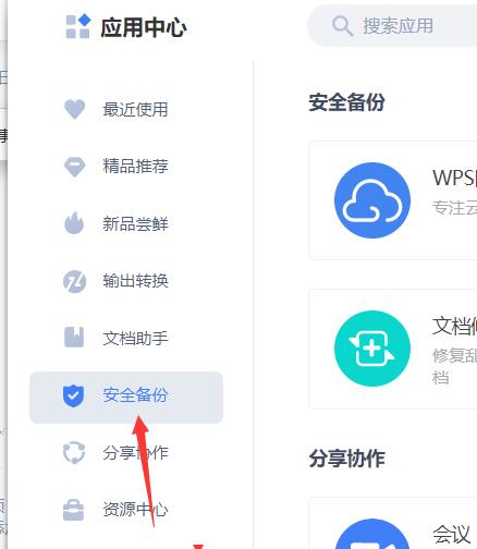 电脑意外关机未保存文件如何恢复？