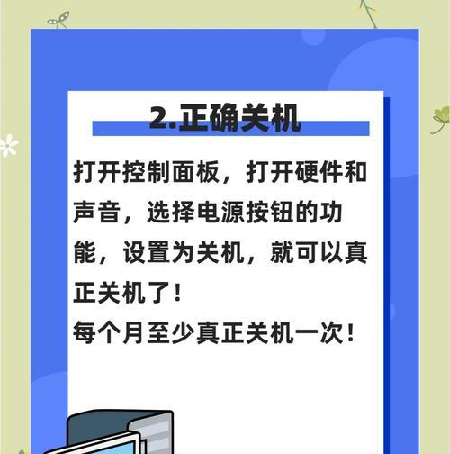 家庭与学生版笔记本电脑怎么关机？