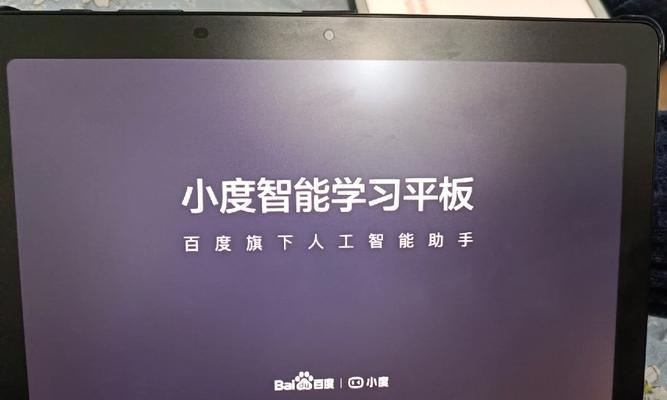 小度一台电脑显示器设置方法是什么？