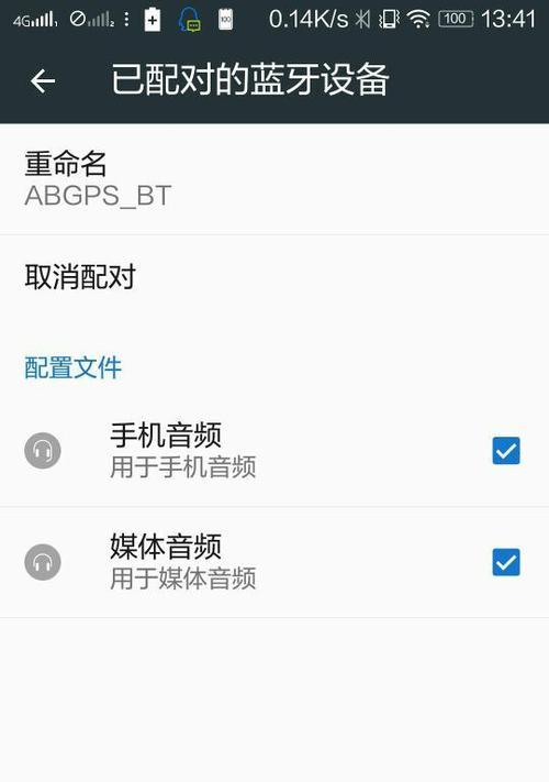 电脑蓝牙连接通话声音太小怎么办？