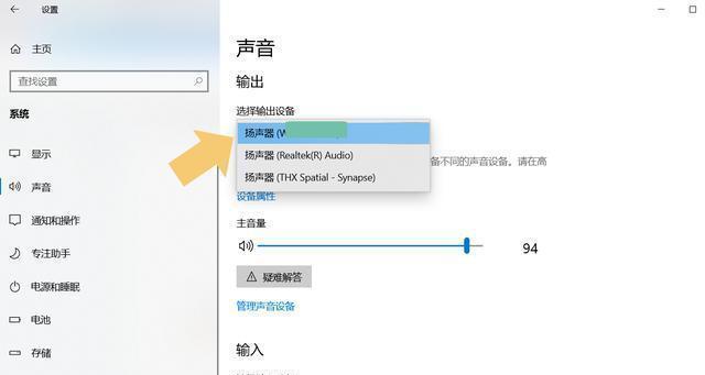 电脑蓝牙连接通话声音太小怎么办？