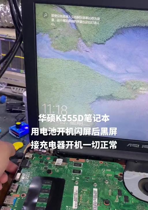 华硕笔记本上半闪屏怎么解决？是驱动问题吗？