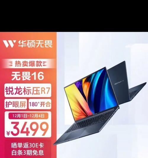 华硕无畏电脑自动关机怎么设置？设置步骤有哪些？
