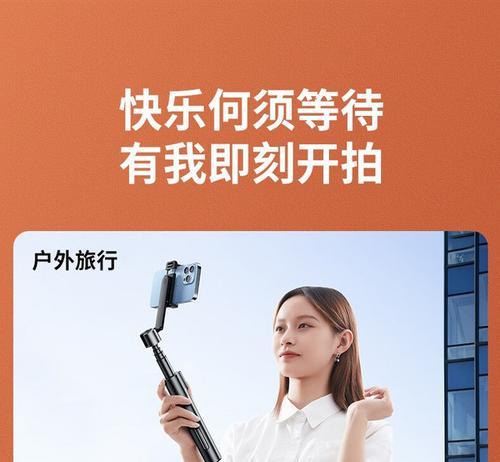 华为手机自拍照支架设置方法是什么？