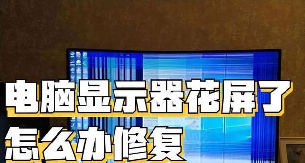 电脑屏幕绿黑屏幕显示问题如何解决？