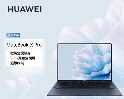 23款华为xpro笔记本性能如何？值得购买吗？