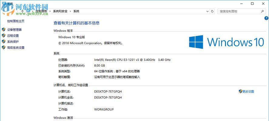 面板图标设置不成功？电脑操作步骤是什么？
