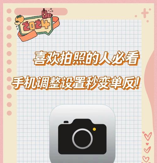 手机摆腿拍照如何拍得更清晰？技巧和设置介绍！