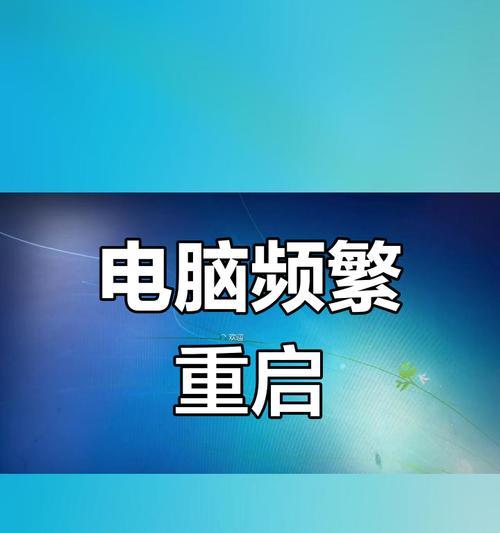 电脑搬家后卡顿自动关机？可能是什么原因？