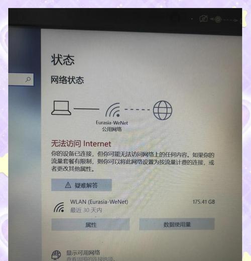 怎么设置电脑wifi？步骤是什么？