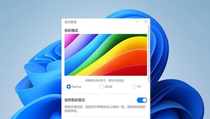华为笔记本全屏快捷键如何设置？