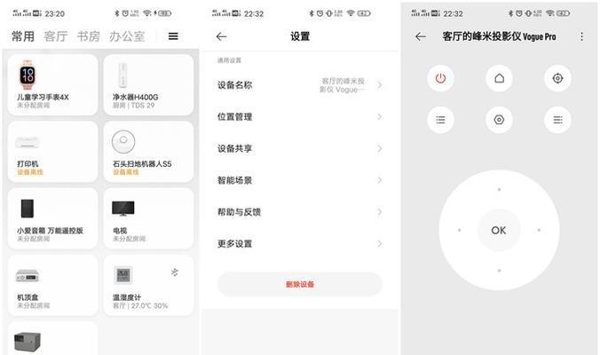 投影仪出现震动和响声怎么处理？投影仪震动响声的解决方法？
