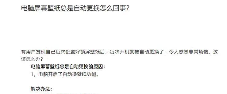 联想笔记本更换壁纸的方法是什么？
