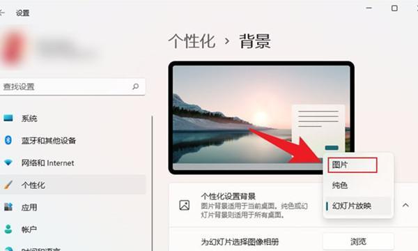 联想笔记本更换壁纸的方法是什么？
