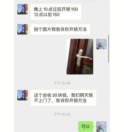 手机拍照如何实现开锁？具体操作步骤是什么？