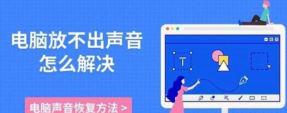 电脑放歌出现噪音怎么办？如何解决？
