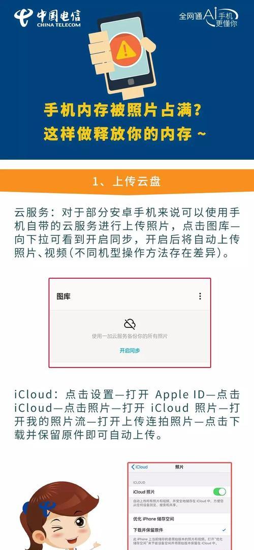 如何拍摄占用内存小的手机照片？