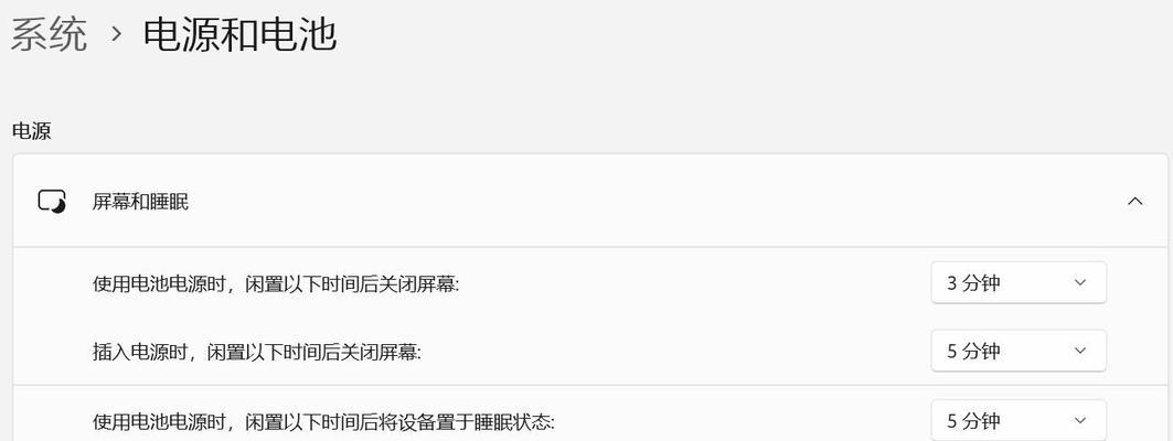 电脑设置不自动休眠的方法是什么？