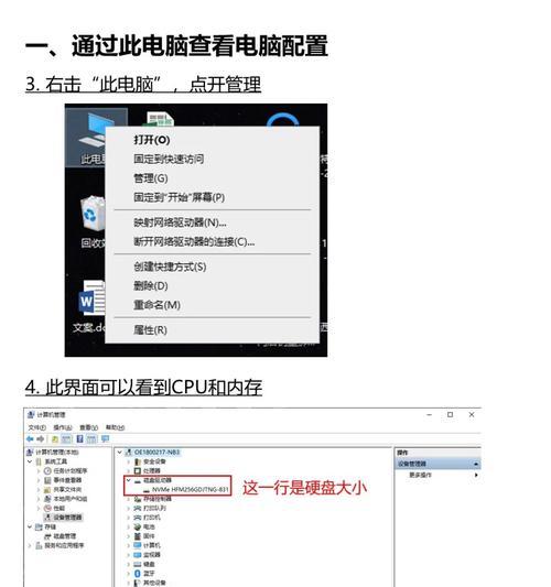 电脑内存大小如何查看？