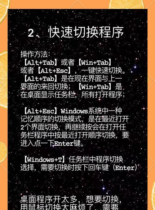 如何设置电脑的炫酷关机指令？