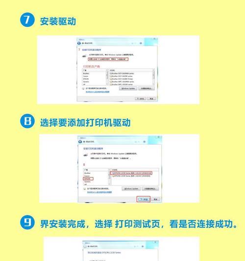 笔记本电脑如何设置添加打印机？
